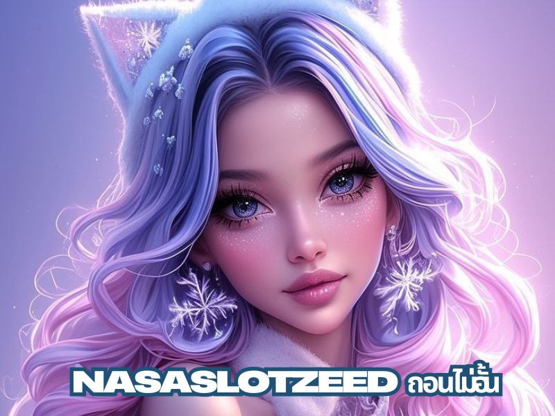 nasaslotzeed ถอนไม่อั้น